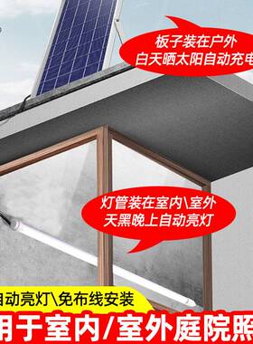 太阳能长条灯 T8日光管楼道灯一拖二led人体感应灯室内外灯