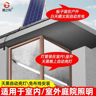太阳能长条灯 T8日光管楼道灯一拖二led人体感应灯室内外灯