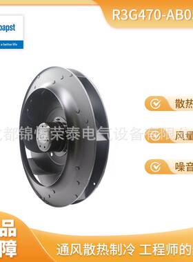 德国ebmpapst洁净室通风除尘R3G470-AB05-24工业设备离心风扇