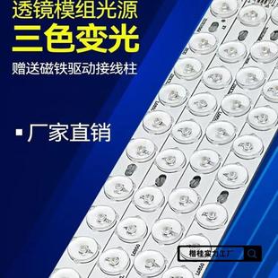 新灯灯吸顶灯芯条客2835厅改造圆盘光灯带替换长条贴片三色源