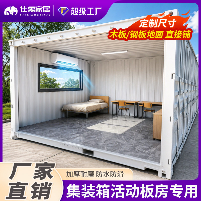 集装箱地板铺垫地垫地面地板革家用木板钢板直接铺加厚地毯地胶垫