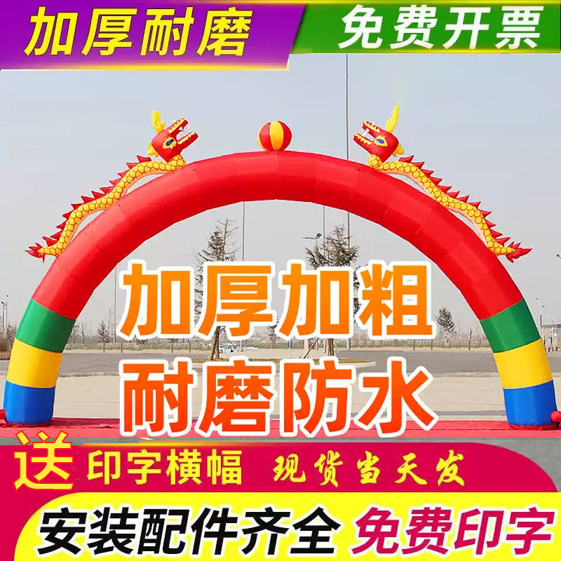 加厚开业双龙充气拱门庆典广告活动彩虹门8m10米龙凤婚庆气模