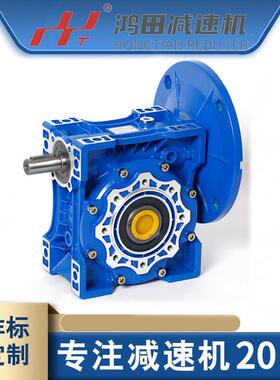 NMRV系蜗轮蜗减杆速机NMRV6RV304050375901列10130150减速机