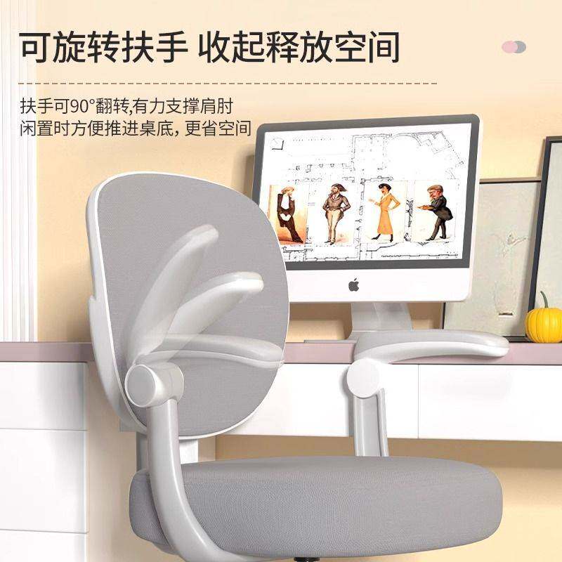 学习椅子家用初中小学生儿童写字升降久坐办公青少年书桌电脑座椅