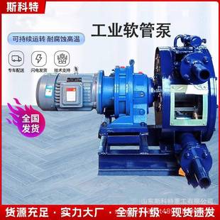 污水泥泥自吸管输送泵淤工业软泵高扬污程远距离挤252压蠕动泵