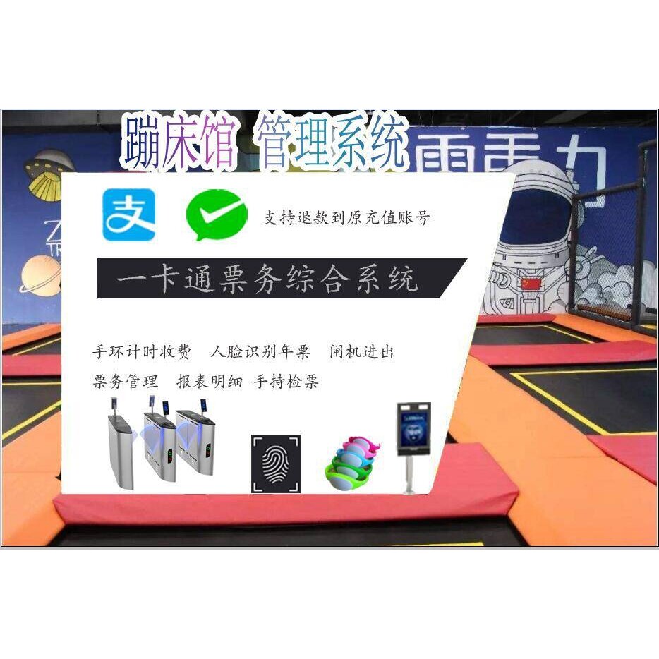 蹦床乐园计次年卡闸机年票闸机人脸识别滨州