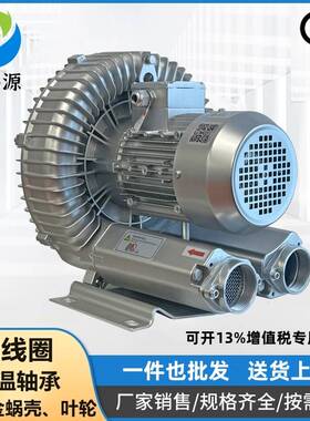 广西来宾销售2PB630H16 380V2.2KW气环泵 水果自动清洗设备鼓风机