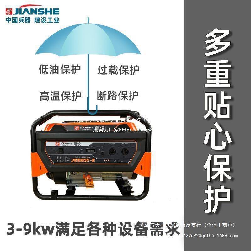 建设220V开架式汽油发电机小型家用大功率单三相3/5/10KW户外380V