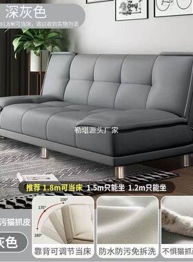 小户沙发客厅出房卧可室办公室折叠猫抓LOD皮沙发床型两用双租人