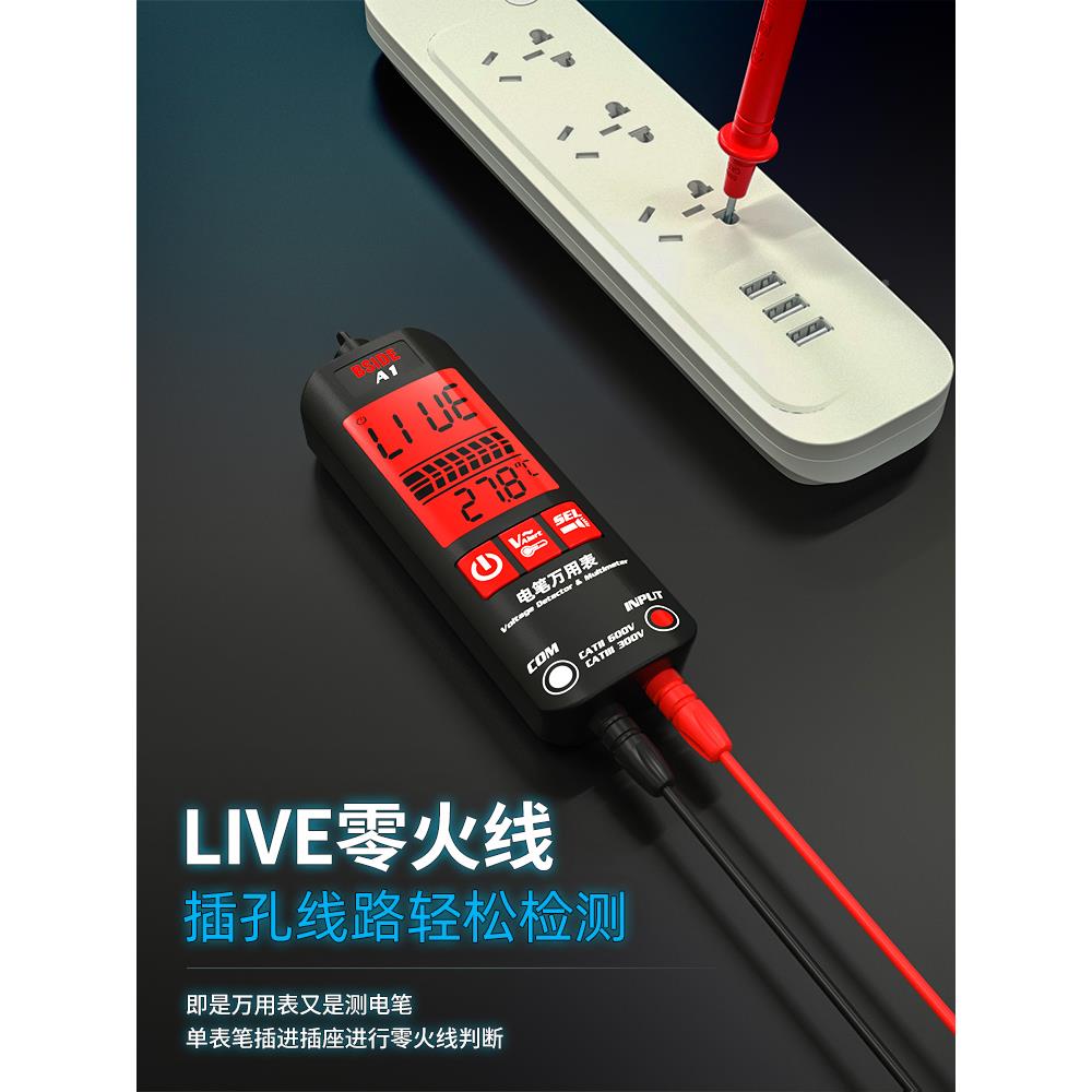 智能数字万用表电笔一体机工高980精度功能防迷你便携式电全自多