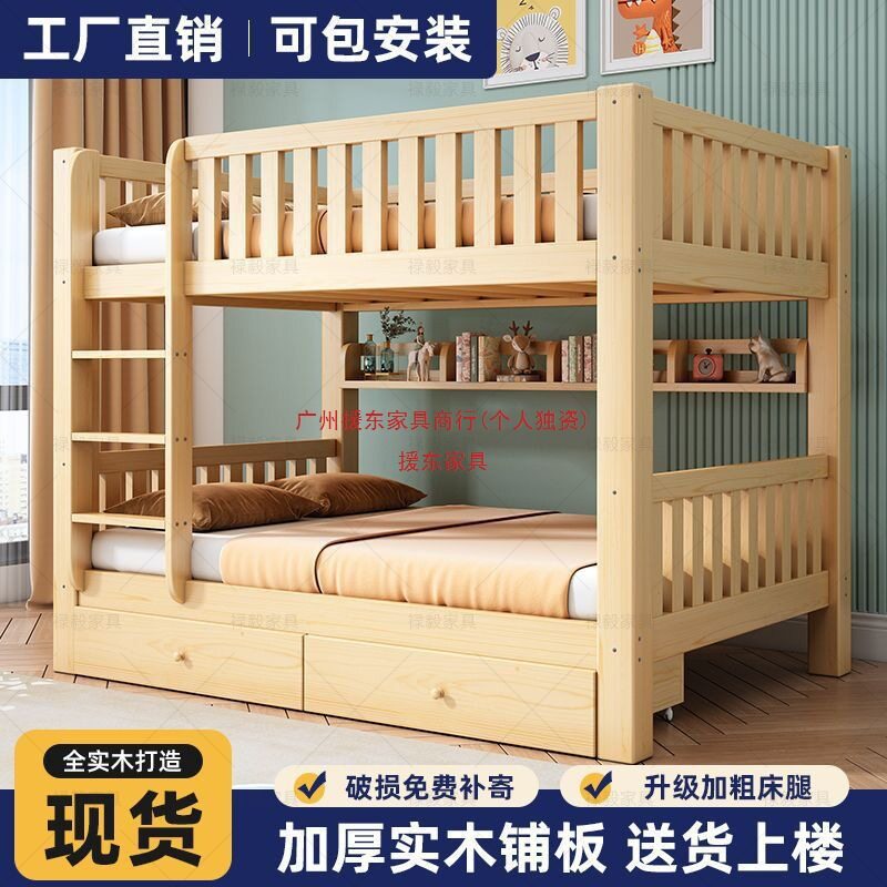 全实木双层上下床组合小户型多功能高低床子母床员工宿舍上下铺厂