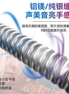 Al琴ice提弦A747小提一琴弦小线e弦尼龙弦1WKE弦套弦乐器配件