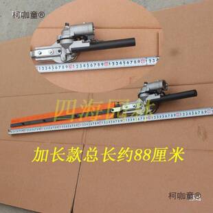 背负式割草机改装绿篱机配件高枝绿篱剪高枝剪高枝绿篱机头麦太保