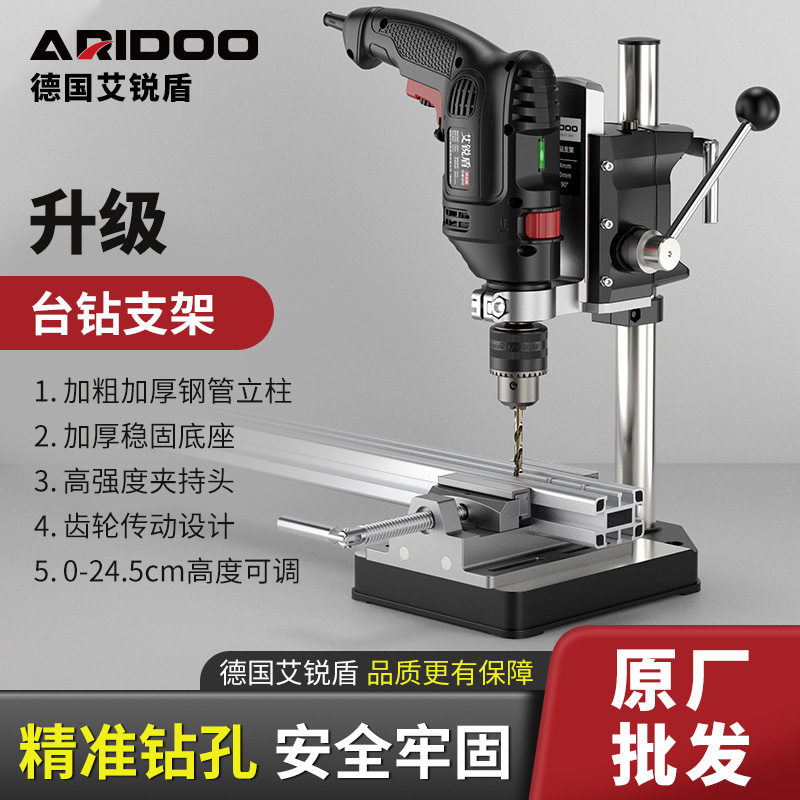 艾锐盾手电钻支架多功能万用电钻变台钻微型家用小型冲击钻工作台