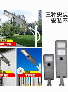 户外庭院道照明灯SL-SSL-7工程感应60w120路w18高0w一体化亮太阳