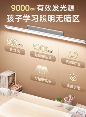挂式LED带台灯学生壁学习护眼充电条儿KNH童磁吸书桌吸顶长灯条