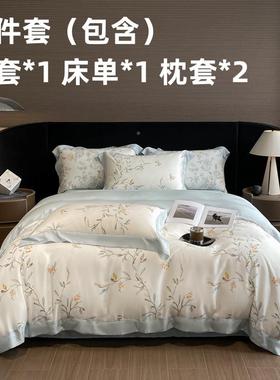 100支印笠花莱赛尔天丝四套睡件裸夏季冰丝夏被轻奢床单被RUL套床