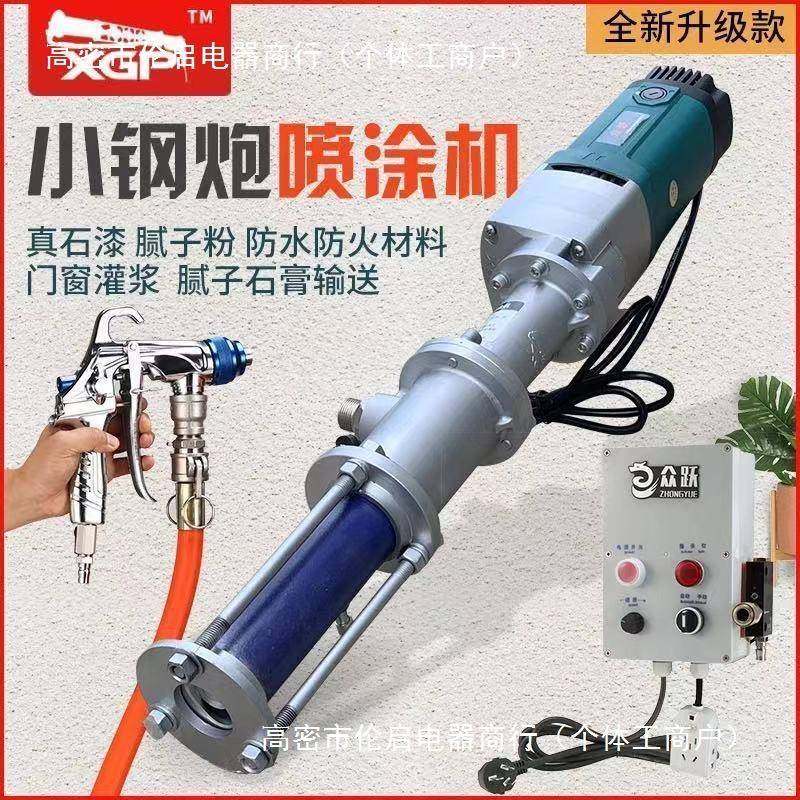 多功524能真喷石漆喷涂机防水涂料涂机js聚浆氨酯腻子粉泥水灌喷