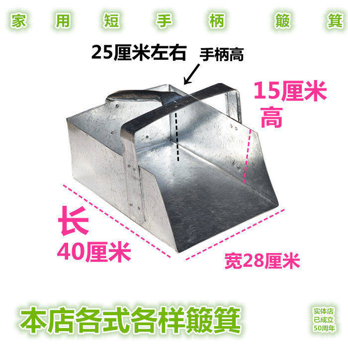 铁簸箕短手柄撮箕加厚畚箕家用垃圾铲加固粮食撮子斗大号加高定.