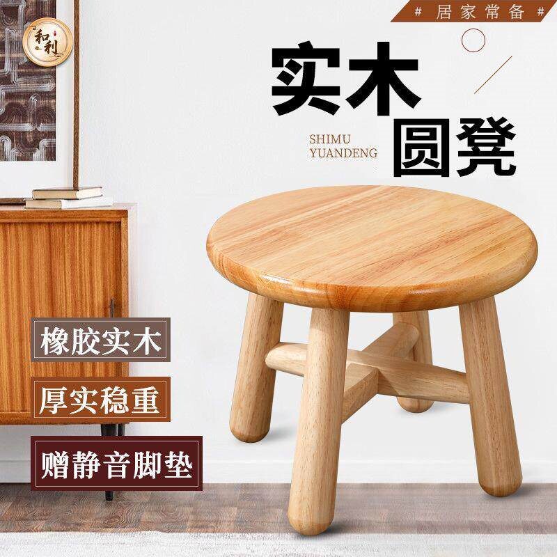 木头凳子实木小凳子家用客厅现代简约老式板凳茶几凳圆凳方凳矮凳