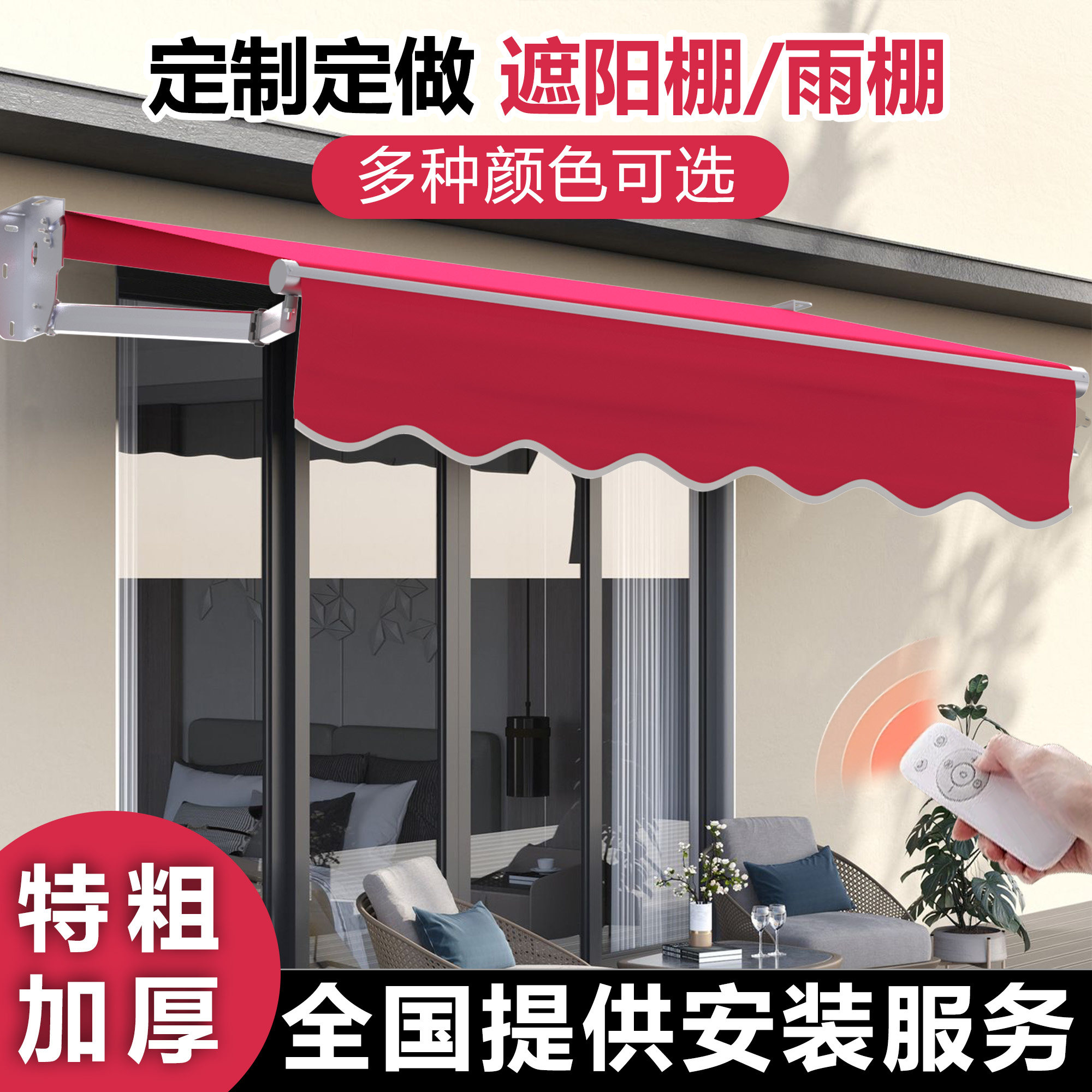 遮阳棚伸缩式折叠手摇电动收缩遮阳篷阳台户外蓬布庭院门面遮雨棚