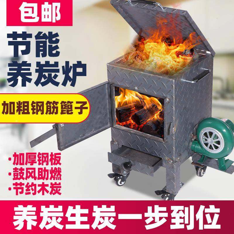 养碳养碳炉炉商碳用烧烧店养炭桶引碳炭存碳炭火炉烤加厚点养炭炉,厨房/烹饪用具,烧烤网,淘宝优惠券,粉丝福利购,淘宝优惠卷