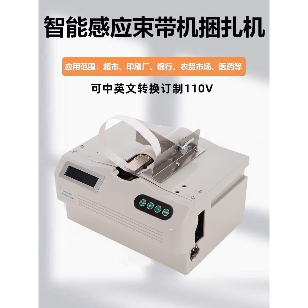 纸带打包机十字捆UQH绑机自扎把机全自动捆扎包机扎带打器半机动