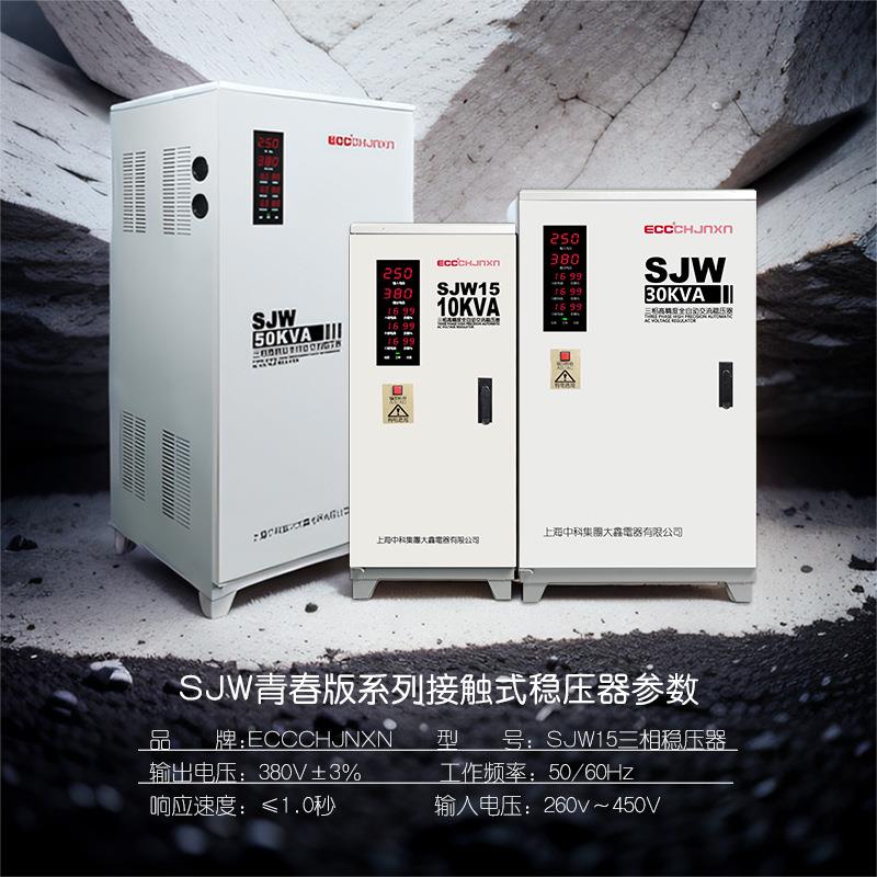 中科三相稳偿压J器ELF38v工0业大功率高精度补式SW稳压电源