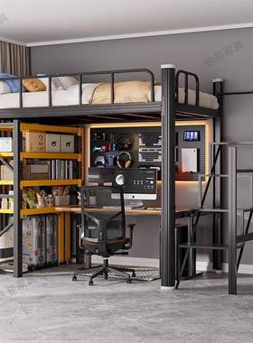 上ZY-8547床下桌组合高架床用小户型上床下空电竞家铁床加悬空阁