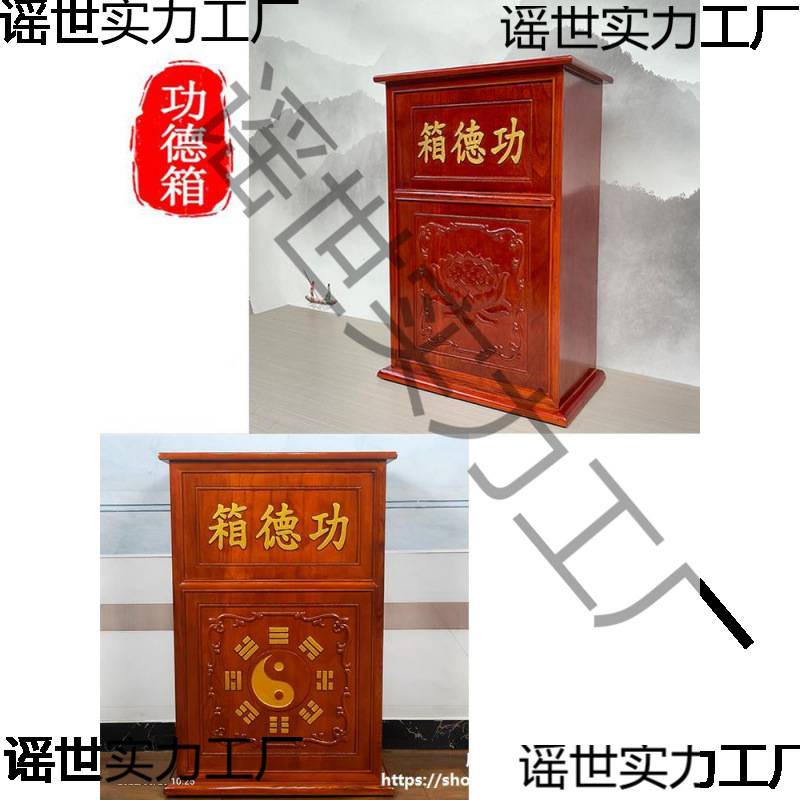 功德箱实木雕花功德箱大号带锁防盗小号乐捐箱语音慈善箱