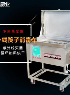 筷消毒车酒店食堂筷紫线筷子消毒SWW烘干机商用全自外动子消子毒