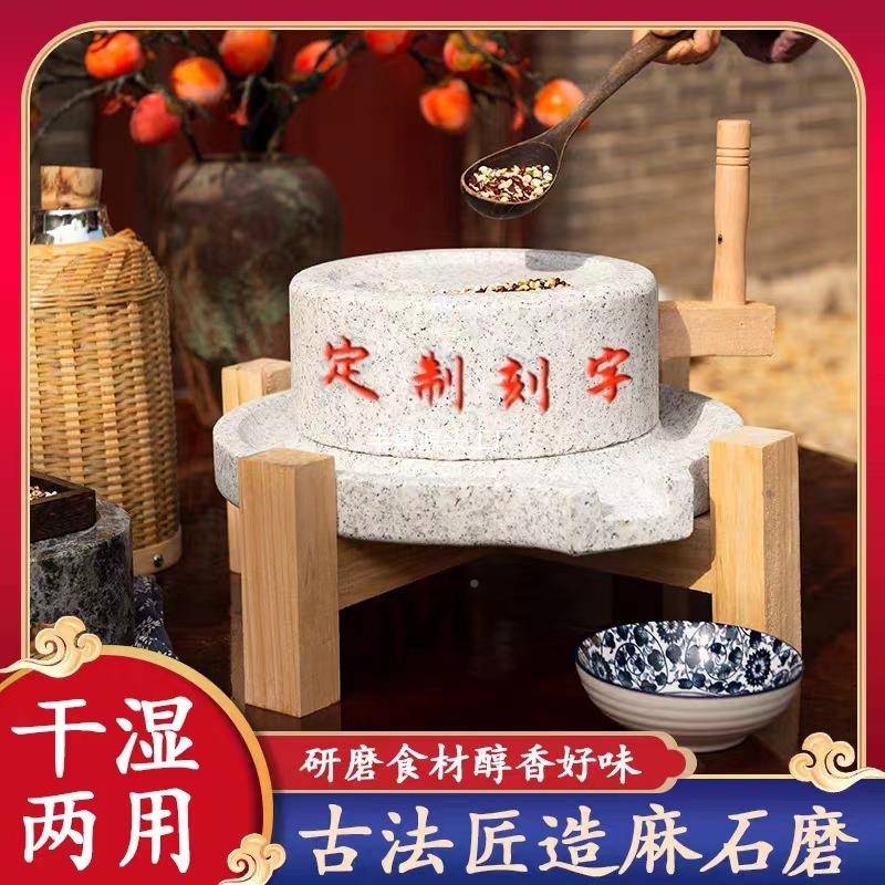 石磨家盘小G石磨家用手工豆浆石磨用手摇磨迷磨你手推石磨浆机