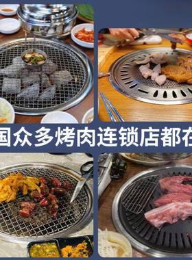 烤肉炉排韩式火用锈具上OOL烤肉店烧烤炉商用圆形不钢烤碳炉大号