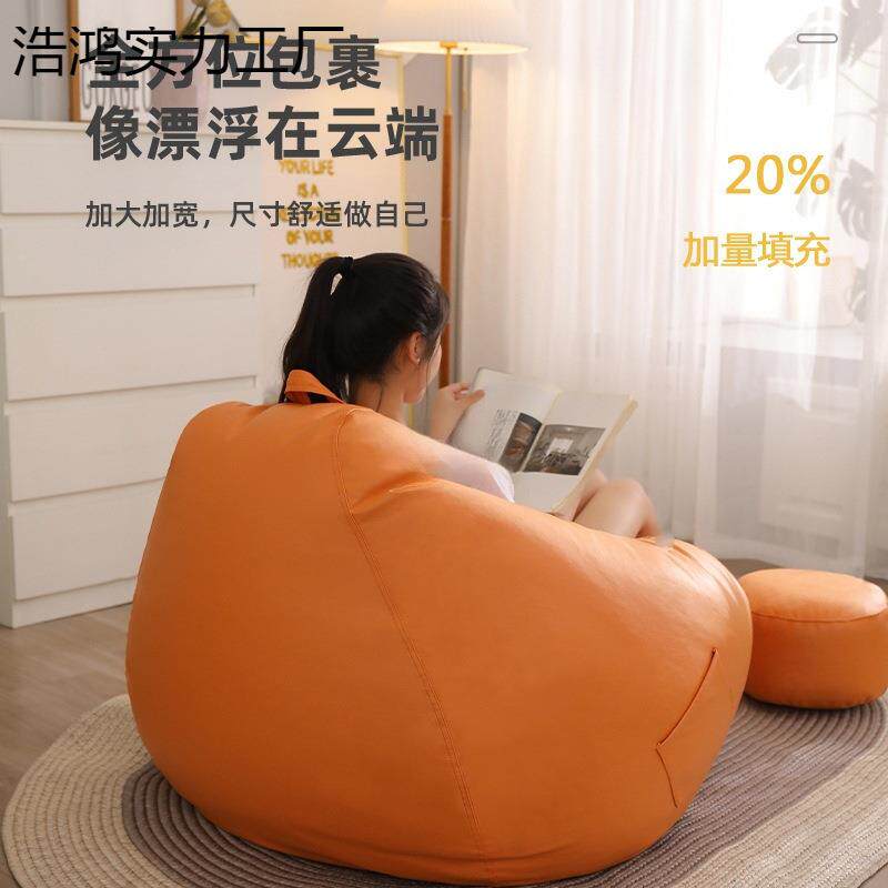 懒人沙发豆袋椅可躺可睡单人榻卧室阳台榻米休闲躺科L1布技懒人椅