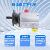 树11GPM劈木齿轮泵卧式 木材泵设备源头314工墩热厂跨机境销手摇式