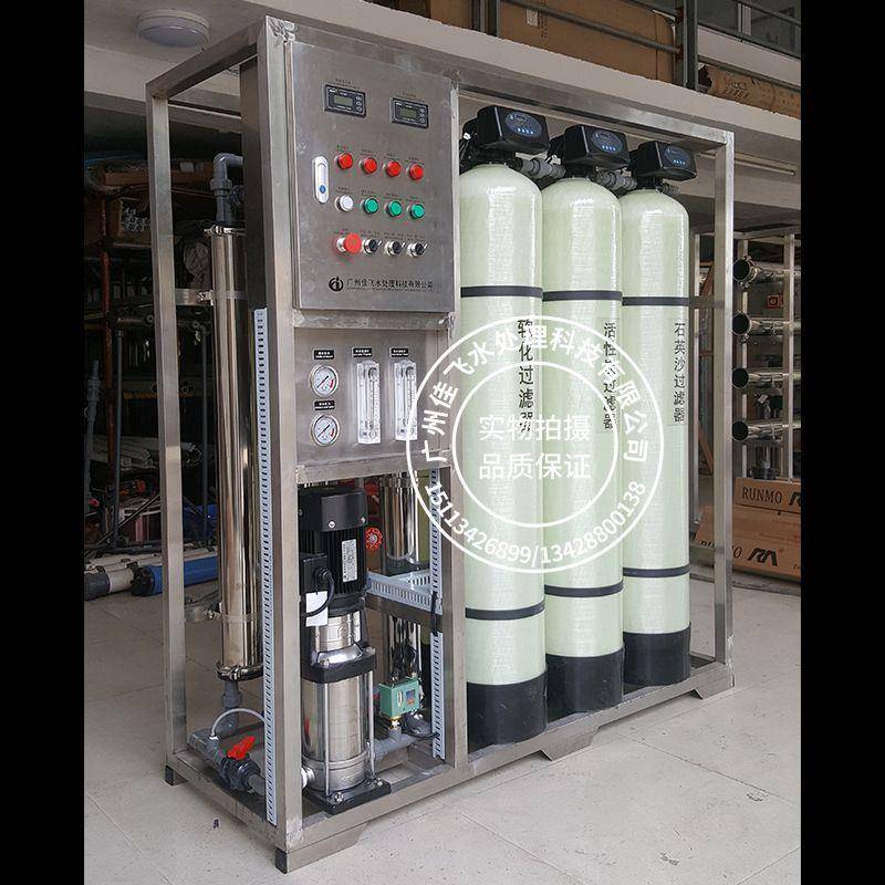 反渗透水设备理ROWater商用水处设备0.设5吨R纯O工业净水备去离子
