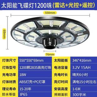 一体化路灯120ld户外花园庭院路灯雷达0感FDD 1200应OUeF飞碟灯