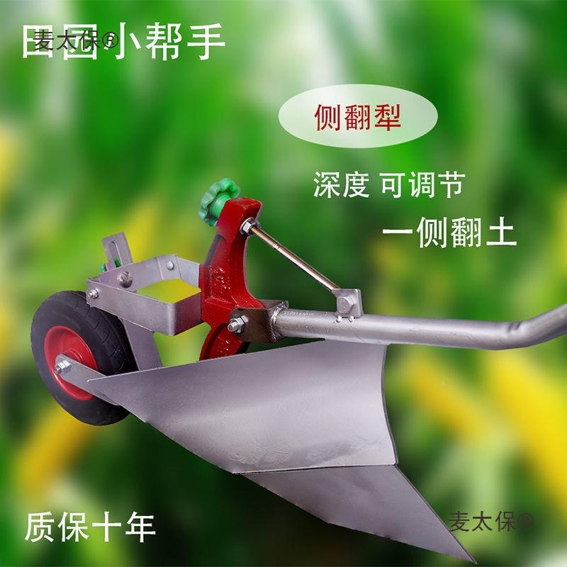 侧翻犁人犁手拉犁地开沟犁人工耕铧式犁开沟器微耕机农ECS力犁麦