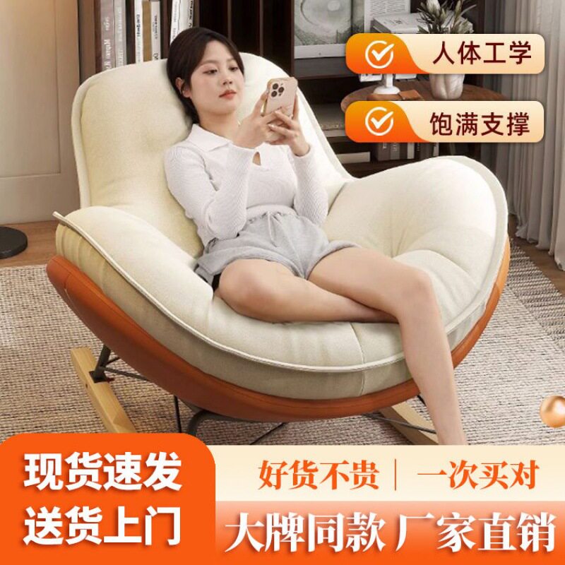 企鹅摇椅懒人沙发单人躺椅客厅家用卧室摇摇奶油大人午睡阳台休闲