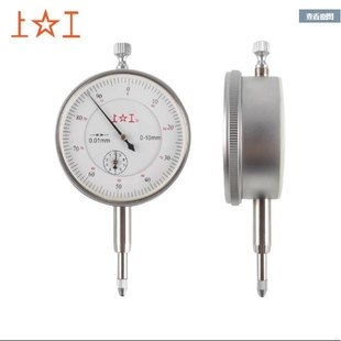 上工百分表 指针指示表0-10mm 千分表0-1mm 杠杆表高度表丝表μ表