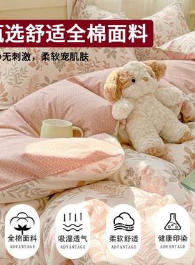 全棉床上四床件套5纯棉20282新款家用床单被季套笠四宿舍床品三件