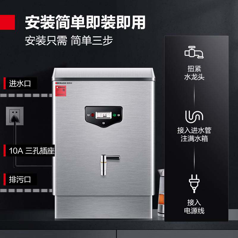 德玛仕商用开水机双龙头开水器304不锈钢内胆电热饮水机 单龙头