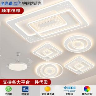 护餐眼led灯设具组合屋套客厅灯694大气全新款 主灯智能吸顶灯极简