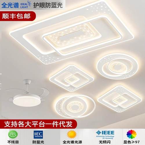 护餐眼led灯设具组合屋套客厅灯694大气全新款主灯智能吸顶灯极简