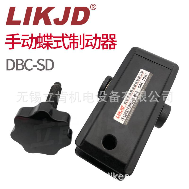 手动制动器HMC-3H弹簧调节碟刹DBC-SD阻尼器夹紧式刹车器精准制动