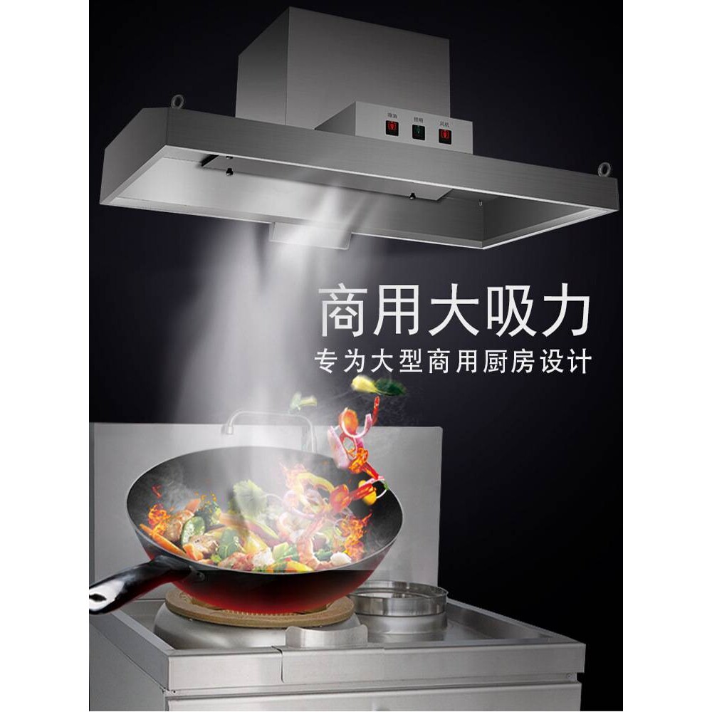 商用不锈钢大功率大吸力油烟机酒店饭店餐饮食堂一体排风罩抽烟机