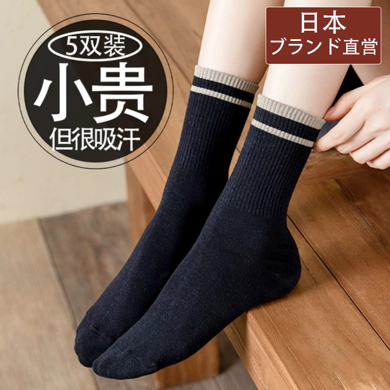 日本MUJ新款纯棉女防臭袜子爆款
