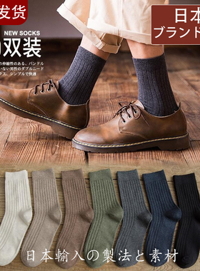 新款日本MUll袜子男复古中筒袜秋冬商务全纯棉长筒高筒袜吸汗防臭