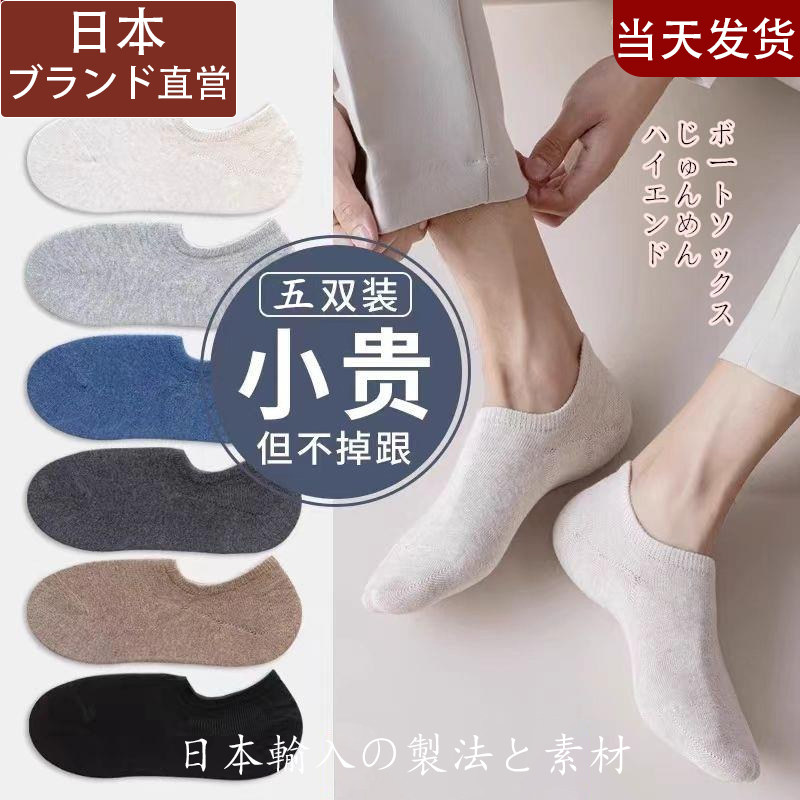 2026日本新款黑白色男女短袜子纯棉四季薄款防臭隐形浅口船袜子潮