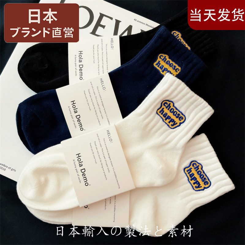 新款日本MUII纯棉袜子男士短筒袜秋冬季防臭中筒袜吸汗透气运动袜